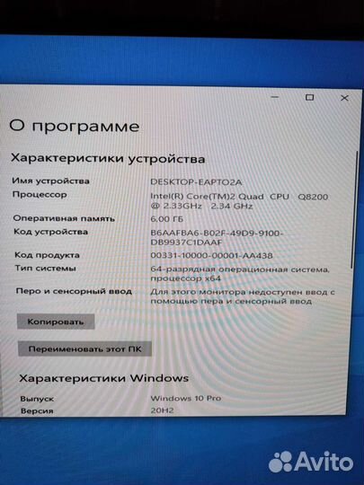 Системный блок
