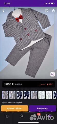 Костюм на мальчика 1 годик