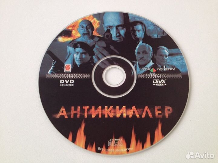 DVD диски с фильмами