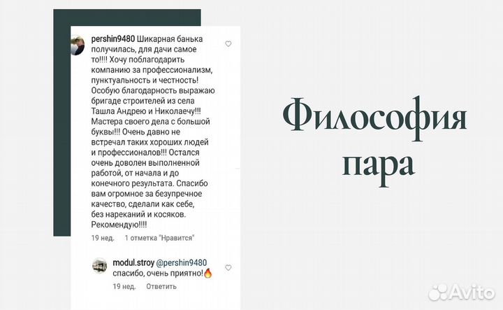 Баня