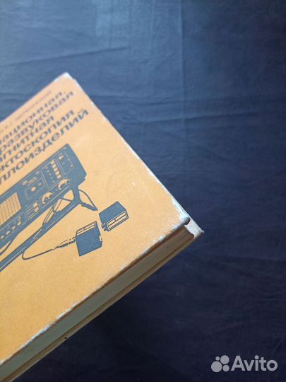 Радиационная, ультразвуковая дефектоскопия (О)