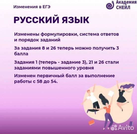 Репетитор по русскому языку и литературе