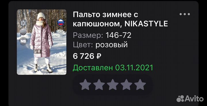 Пальто для девочки зима 146