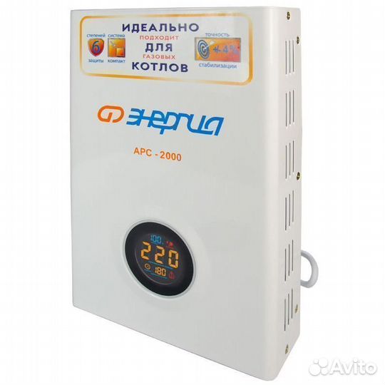 Стабилизатор напряжения Энергия арс-2000