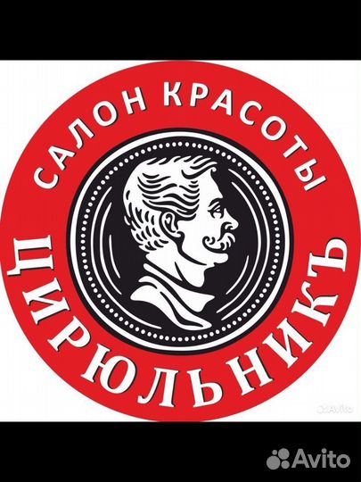 Мастер маникюра педикюра