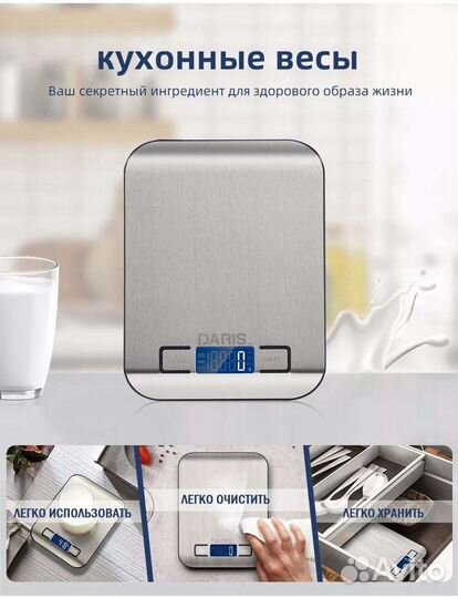 Весы кухонные электронные