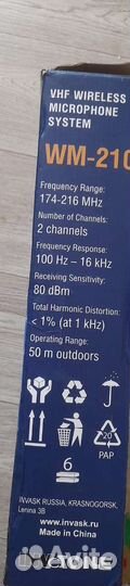 Вокальная радиосистема