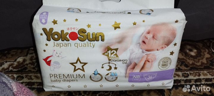 Подгузники