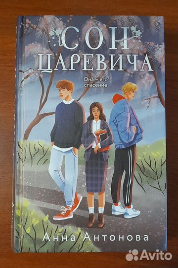 Анна Антонова. 