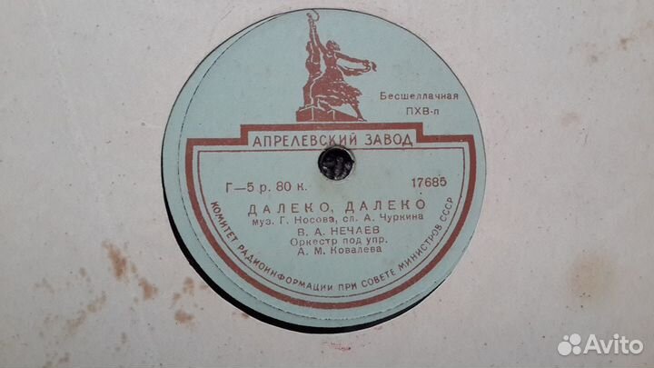 Грампластинки 50-х.г