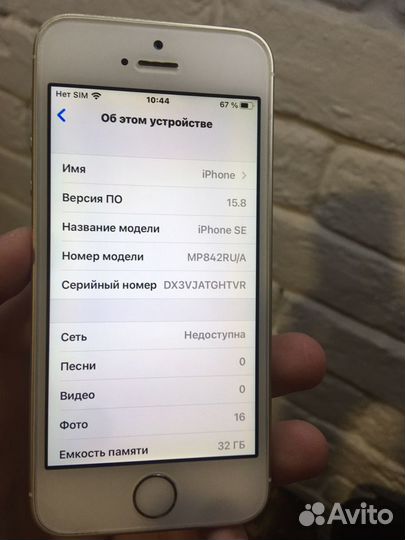 iPhone SE, 32 ГБ