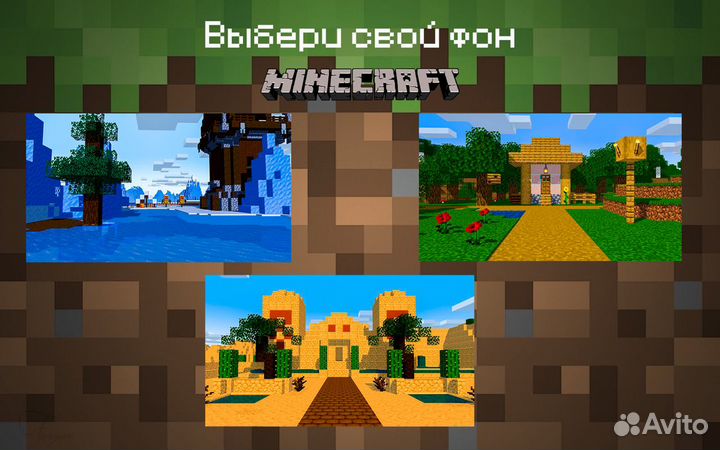 Поздравление Minecraft