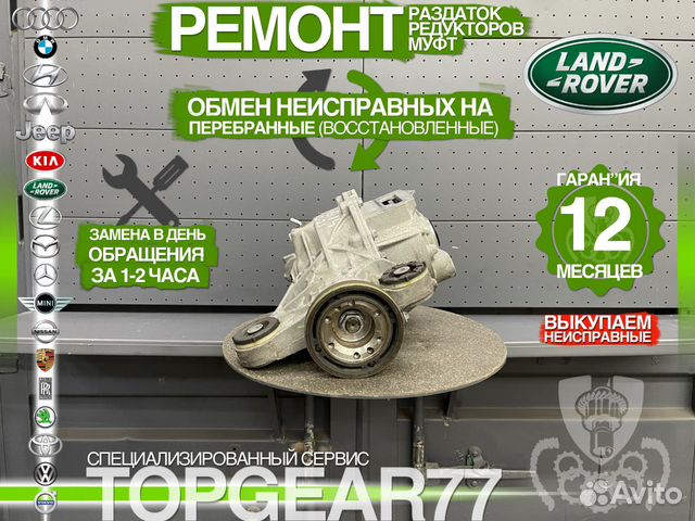 Задний редуктор Range Rover Sport 2 L494 3,21