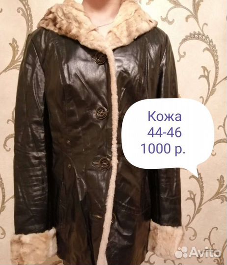 Женская одежда бу