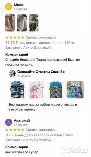 Лоскут ткань Бязь 125 гр Авито доставка