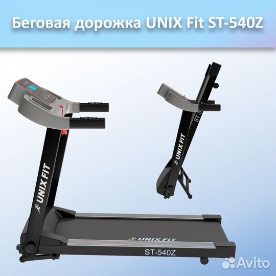 Беговая дорожка unix Fit ST-540Z арт.unix540.237