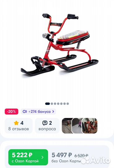 Снегокат Nika - Snowdrive (снд3), Красный