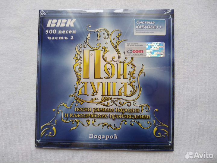 Новый диск караоке