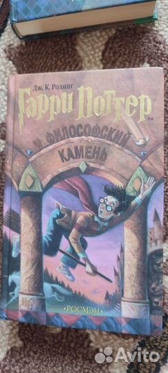 Книги Гарри Поттер