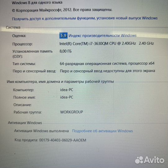 Ноутбук Lenovo Y500