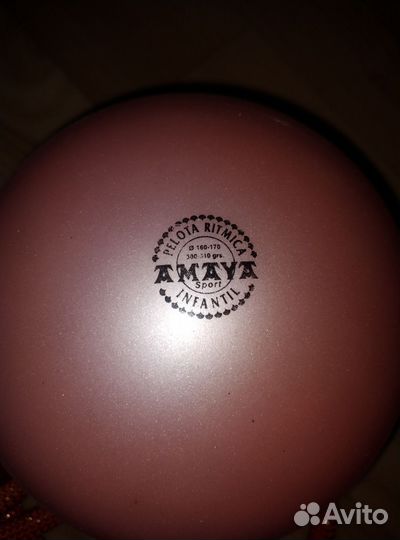 Обруч, мяч, скакалка