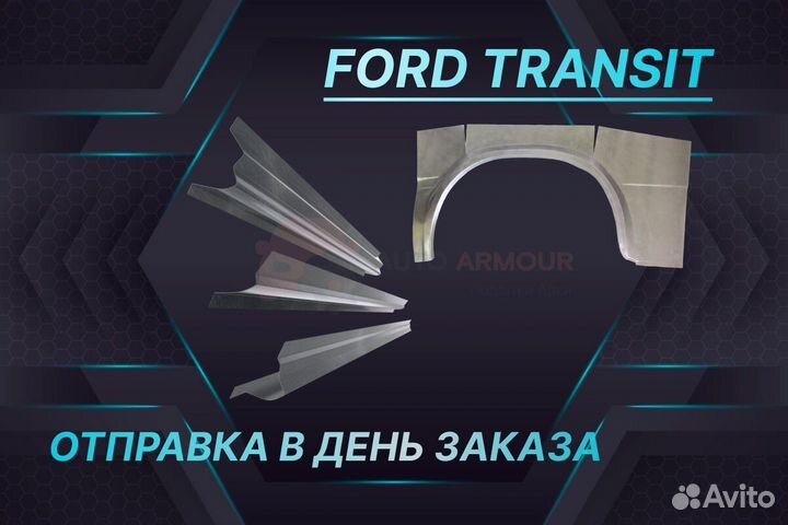 Пороги для Ford Escape на все авто кузовные