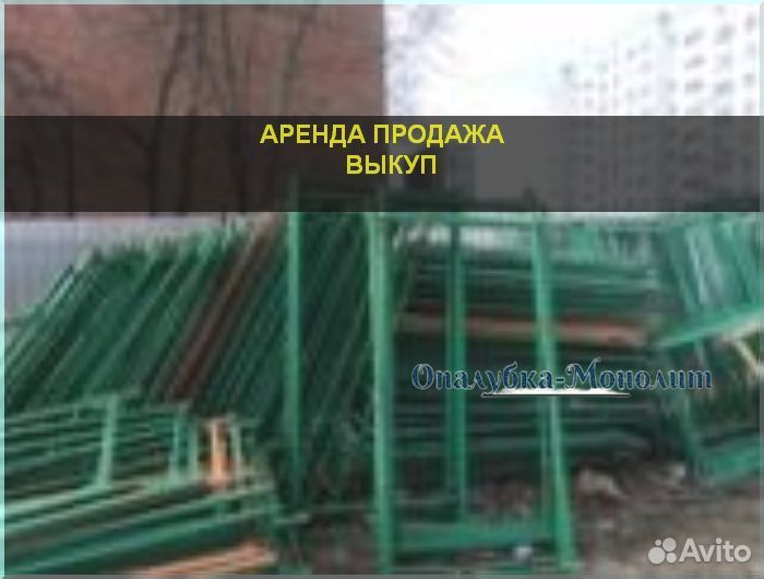 Строительные леса