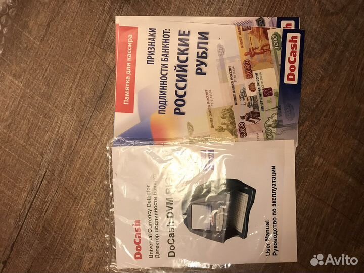 Универсальный детектор подлинности банкнот DVM BIG