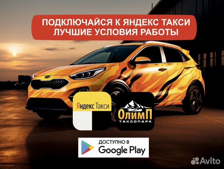 Работа на своем автомобиле