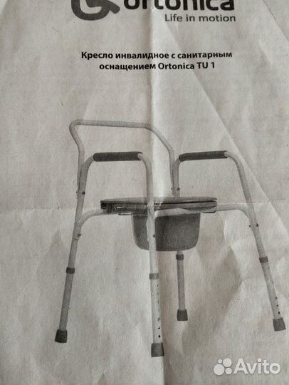 Санитарный стул-туалет