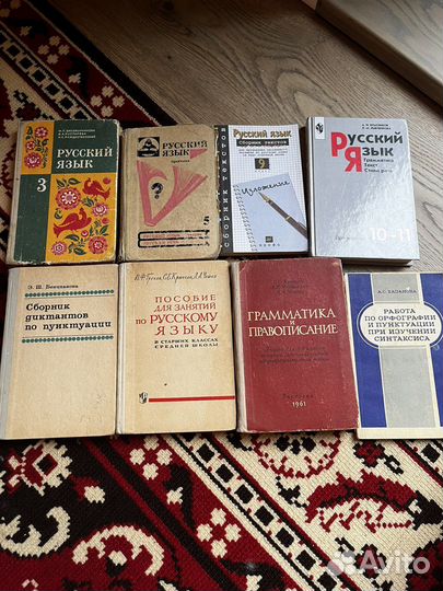 Советские и российские учебники.Список в описании