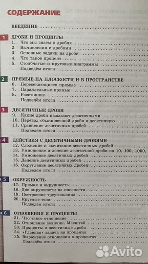 Учебник по математике