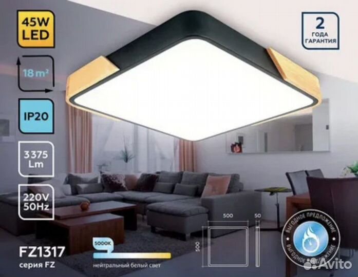 Светодиодный светильник потолочный