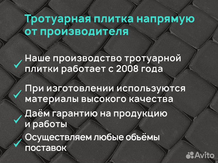 Тротуарная плитка Классика 115x115x60 мм