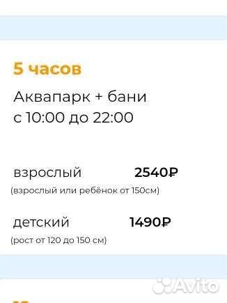 Аквапарк, карибия 4 Билета в аквапарк+бани