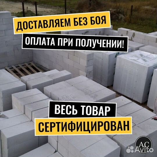 Газоблок D500 625х200х300мм Теплон