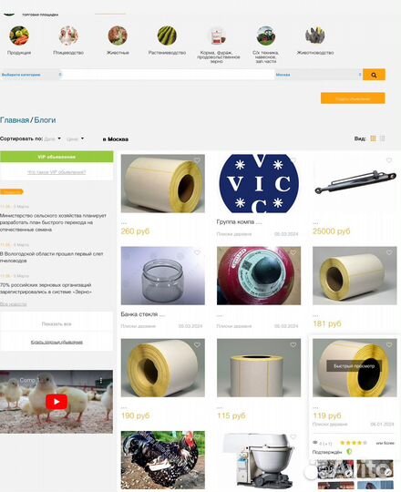 Продажа сайта торговая фермерская площадка