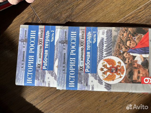 Рабочая тетрадь история россии 9 класс