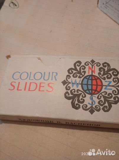 Коллекционерам. Диапозитивы