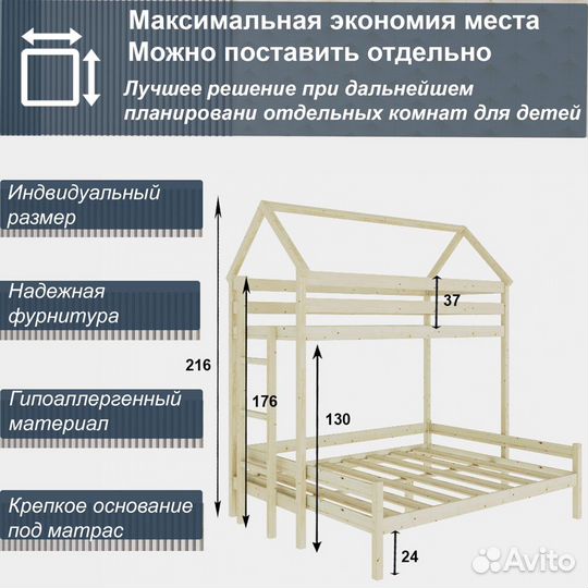 Двухъярусная кровать деревянная