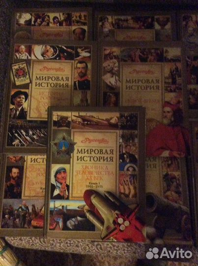 Мировая история XX век Руссика 13 книг