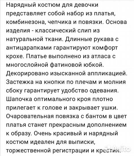 Комплект на выписку