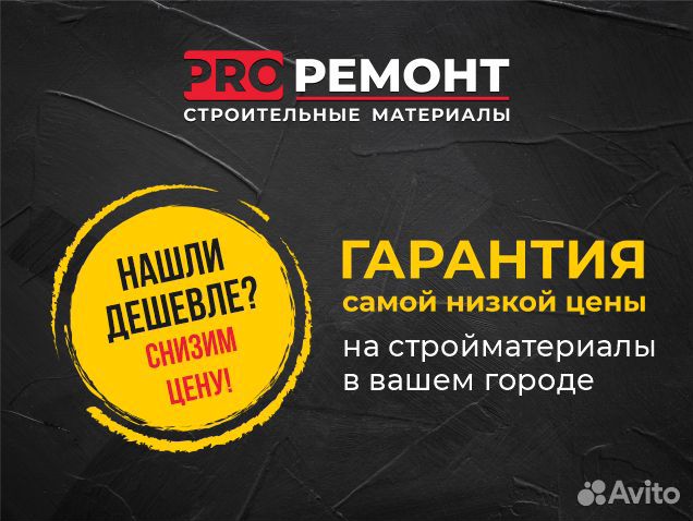 Профиль направляющий 75х40х3000