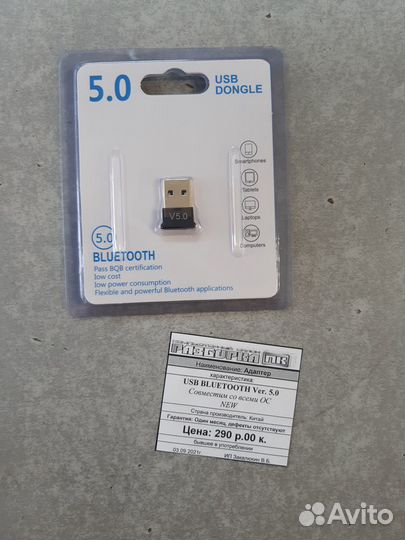 Адаптер USB bluetooth Ver. 5.0