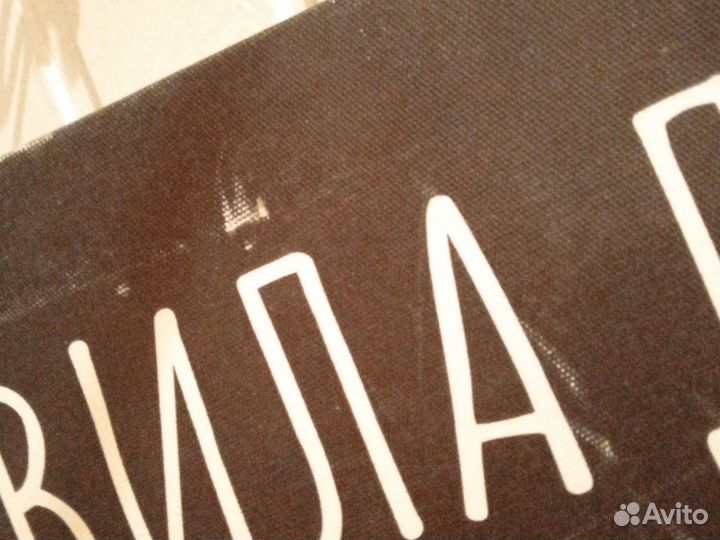 Табличка декор картина правила дома