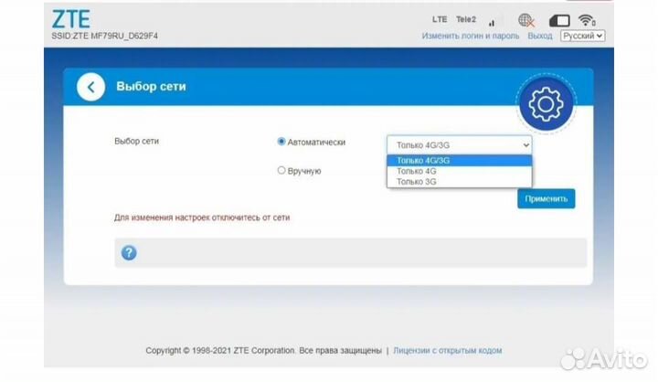 4G модем с WiFi Интернет