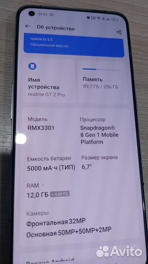 realme GT 2 Pro, 12/256 ГБ