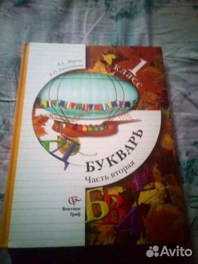 Учебники 1 класса