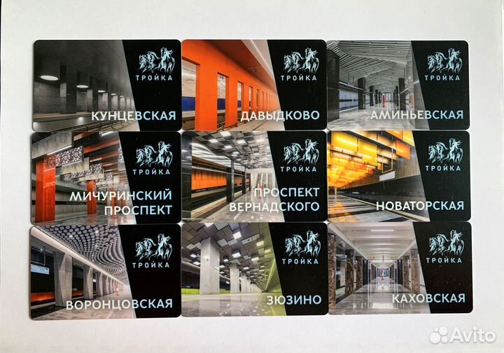 Коллекционные карты Тройка - станции метро