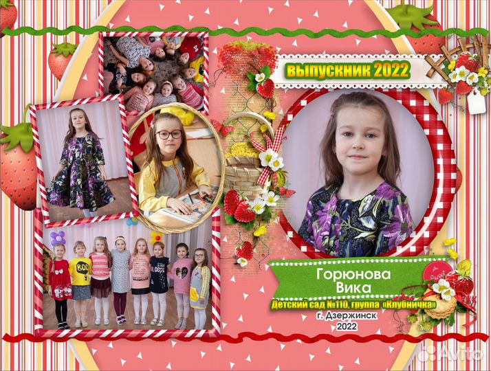 Выпускные альбомы